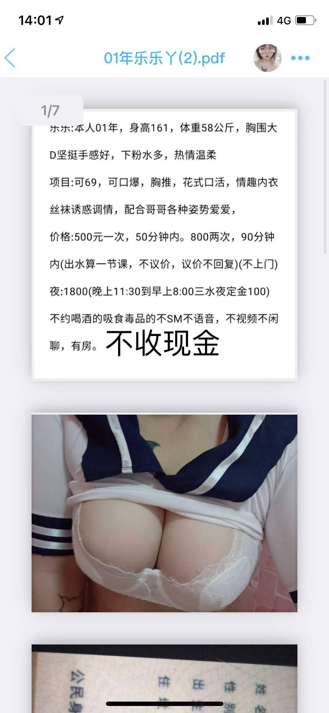 江汉区01年大熊妹子